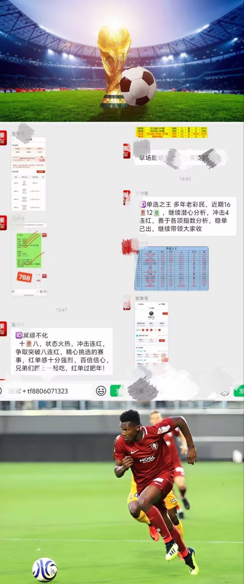 法甲首尾大战：梅斯主场迎战里尔